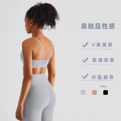AD high luxury Lycra nude sports bra yoga vest thin shoulder straps gather beautiful back fitness bra top women