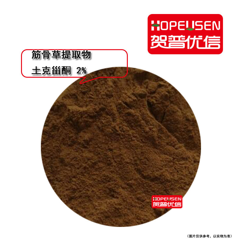 新疆筋骨草提取物 出口 土克甾酮 2% AJUGA Turkesterone 10%