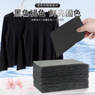 ���ú�������Ƭ��ɫ�·�ȾɫƬ�ޏ�߀ԭ������ɫ����ϴ��Ⱦɫ��