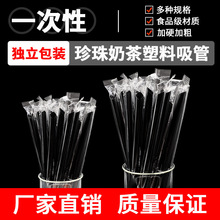 塑料一次性吸管黑色单支膜包酒吧鸡尾酒咖啡商用吸管工厂直销