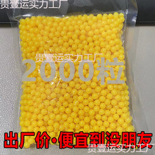 玩具塑料小圆球童年玩具子弹软胶子弹实心珠小黄豆道具女孩