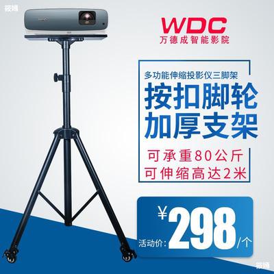 Projector pulley Tray Tripod Bracket reinforce currency Metal Foldable Lifting to ground base Removable