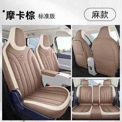Modelə uyğun (Original) oturacaq örtükləri: full-coverage perforated leather seat covers for - mocha-brown-standard-edition-linen-remarks