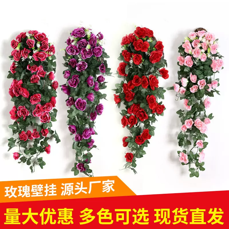 跨境仿真玫瑰花壁挂 商场居家装饰假花藤条厂家批发布置花藤