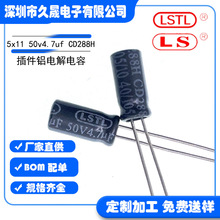 ����M���X늽� ����� LSTL 5x11 50v4.7uf50V ���l 105&deg;�L����