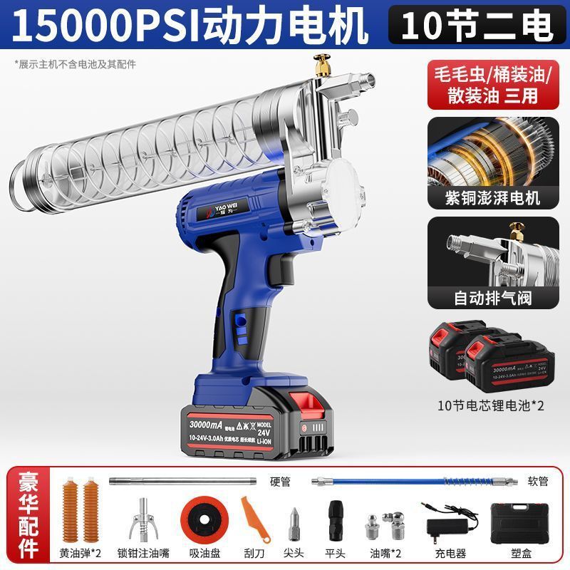 电动黄油枪24v新款锂电充电式黄油机自动高压挖机专用打黄油神器|undefined