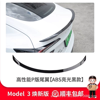 Suitable for Tesla Model 3 Fixed wind wing - renewed-version-of-model-3-original-p-version-rear-wing-gloss-black