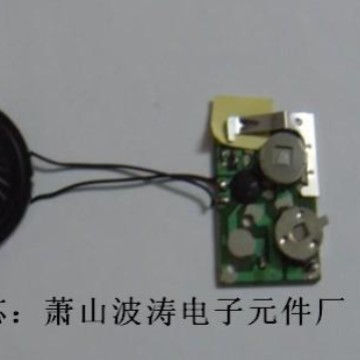 130*93707726杭州波涛新电子元件厂 供语音IC车辆转弯请注意安全