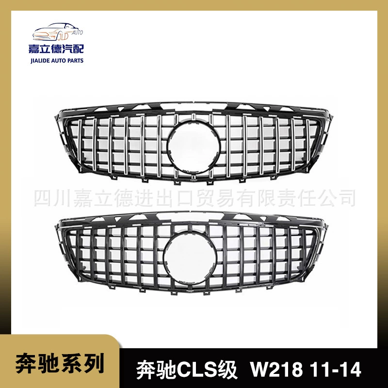Для 11-14 Mercedes-Benz CLS-Class W218 GT передняя решетка радиатора ярко-черный серебристый