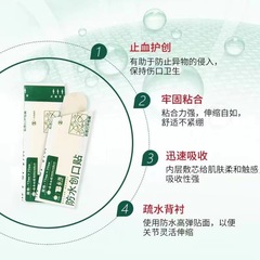 Taibang Waterproof Band-Aid 100 Pieces Stable Supply Large Volume Negotiable Band-Aid Waterproof Band-Aid One Piece Dropshipping