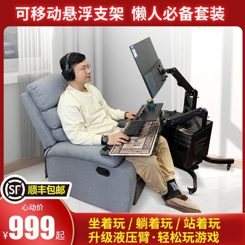 Computer Desk Suspension Stand for Lazy People to Lie down and Play, with Adjustable Height, Rotating, Foldable Gaming Pod, Space Capsule, Laptop, for Home Use Computer Desk Suspension Stand for Lazy People to Lie down and Play, with Adjustable Height, Rotating, Foldable Gaming Pod, Space Capsule, Laptop, for Home Use