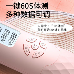 2022 New Electronic Skipping Rope One-Click 60S Physical Test Ropeless Counting Skipping Rope Adult Fitness Wholesale Mixed Batch