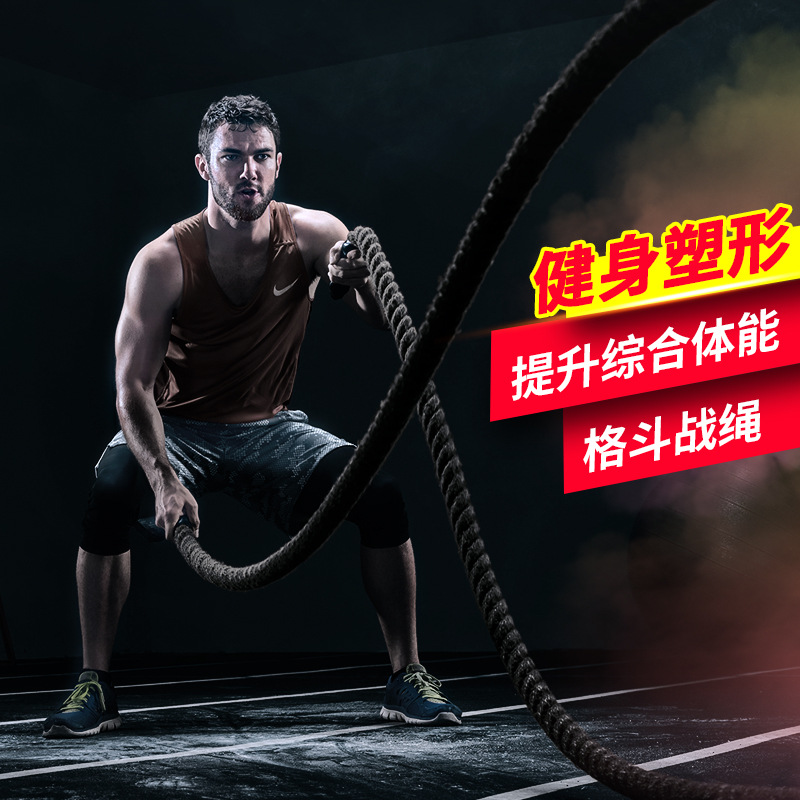 Amex AiMeiShi Rope Throw Rope Fighting Rope Physical Training Rope Fitness Rope Strength Rope 15/38