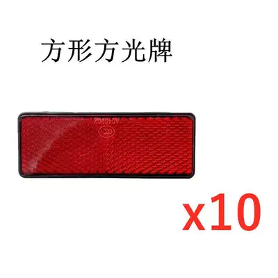 Electric Vehicle Accessories, Motorcycle Decorative: Electric vehicle fender - square-reflective-sheets-10-pcs