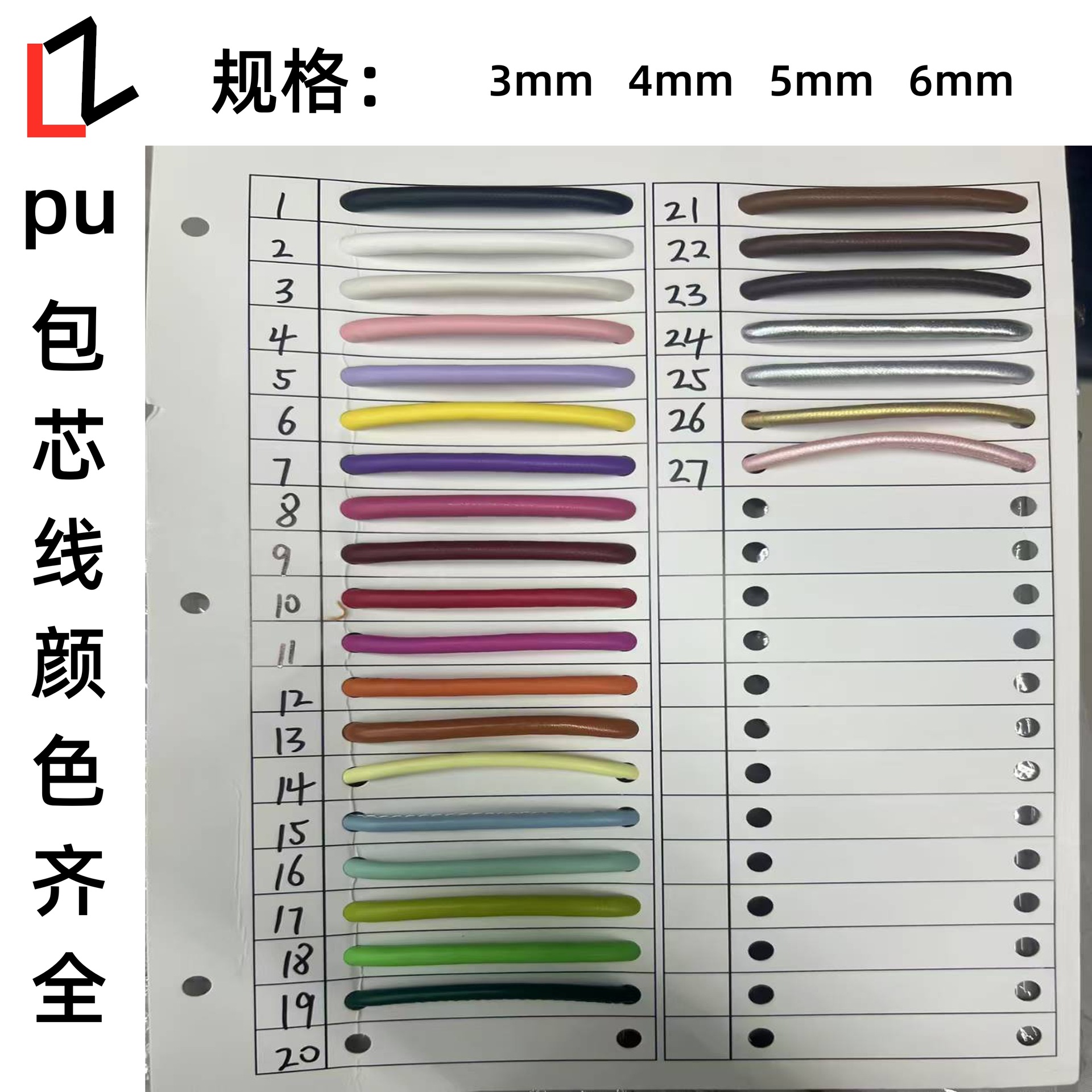 pu包芯线3mm4mm5mm6mm圆形车线绳diy饰品配件挂件绳