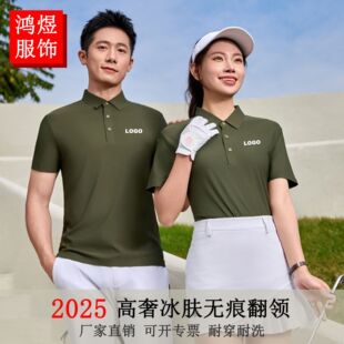 200g Nylon 86 Workwear Polo Shirt Custom Ice Silk Seamless Short-Sleeved Corporate Team Building Cultural Shirt with Logo Printed