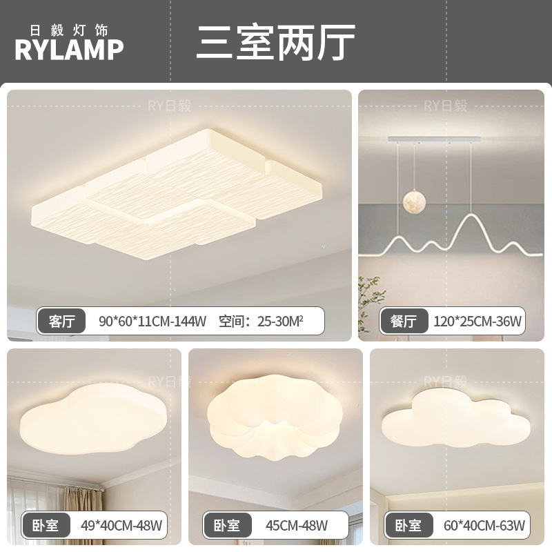 Lámpara de techo de ladrillo de leche de espectro completo, lámpara de dormitorio de aire moderno y simple, lámpara de viento de crema