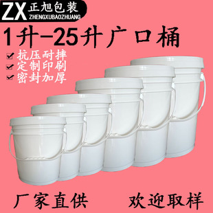 �S��ֱ��1L-25L���ϻ���Ͱ�T��Ͱ�ܷ��zͰ���b�AͰ����Ͱ�Ӻ��w