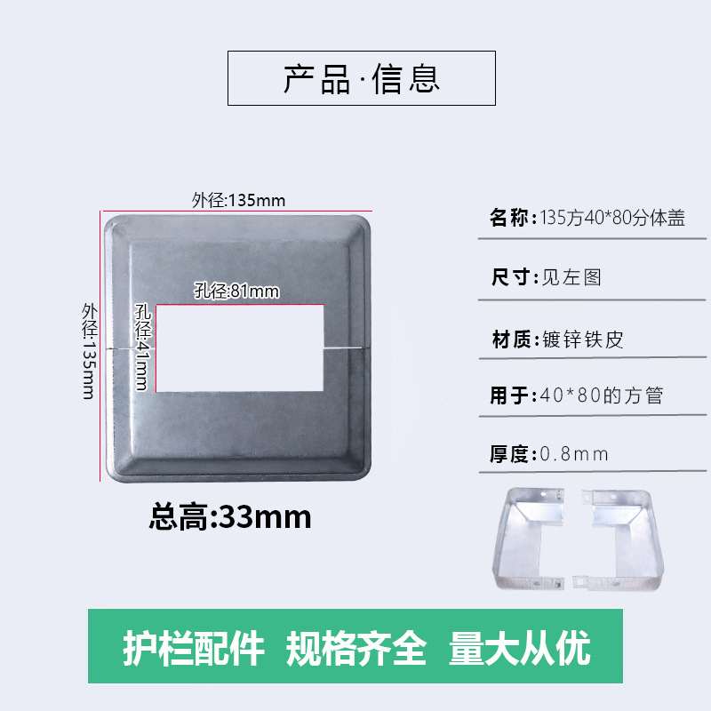 40*80 cubierta dividida (135)