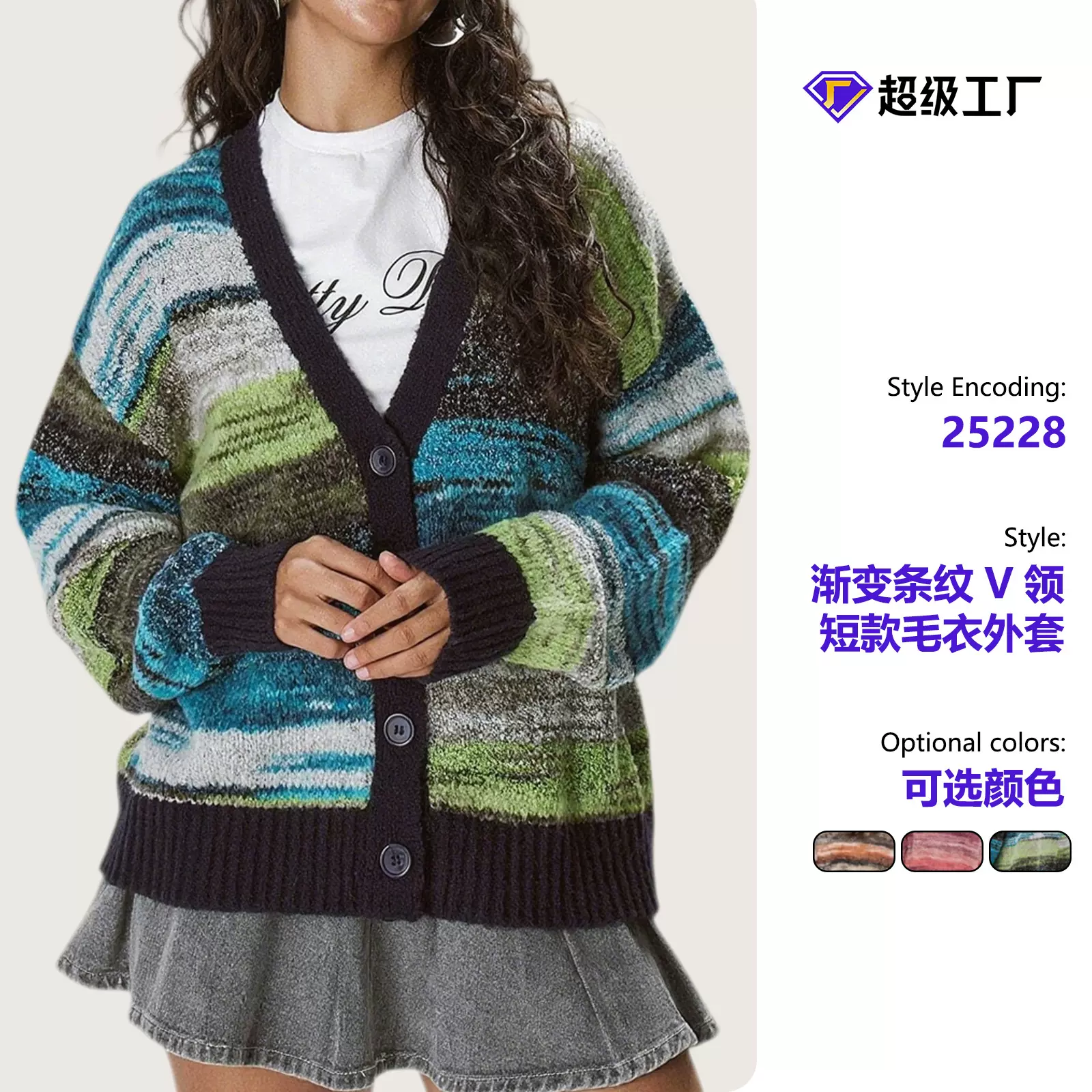 欧美秋冬渐变条纹V领针织开衫女撞色边复古时髦短款混纺毛衣外套