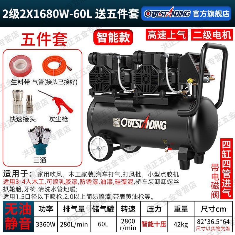Bomba de aire Otos compresor de aire pequeño compresor de aire aire aire sin aceite silencioso 220V bomba de aire de pulverización de pintura de carpintería image 46