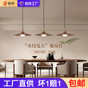 中古风餐厅吊灯飞碟三头胡桃木色日式复古侘寂风茶室餐桌灯吧台灯-阿里巴巴