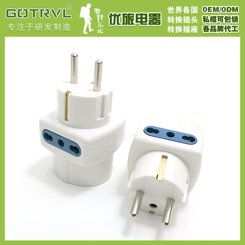 意大利插头转意式插座转德国德标欧规插座 多功能转换一分三插座