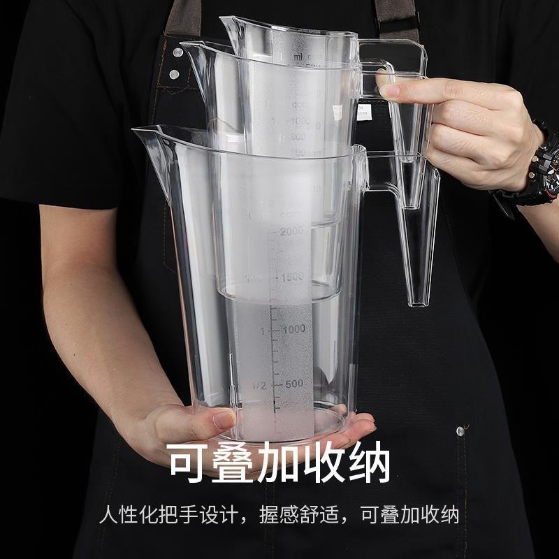 新款pc塑料量杯带刻度毫升杯容器测量杯计量杯大奶茶店专用防摔