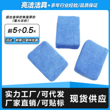 超细纤维 打蜡抛光海绵长方形海绵清洁块 汽车美容养护工具