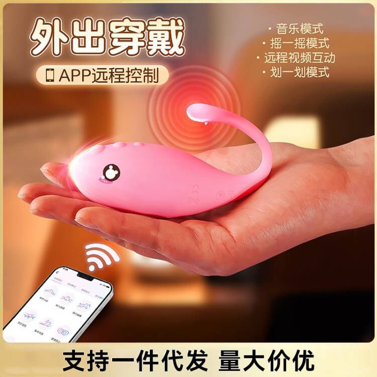 姬欲APP跳蛋靜音女用無線跳逗穿戴式自慰器玩具震動女性情趣用品