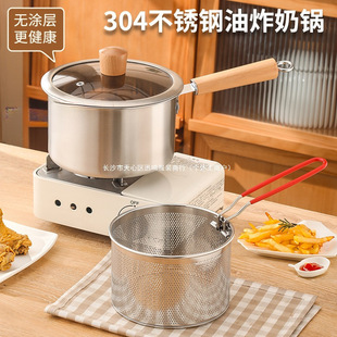 Trendy Cross-Border 304 Stainless Steel Milk Pot Frying Pan Household Baby Food Cooking Milk Soup Pot Multifunctional Frying Wholesale