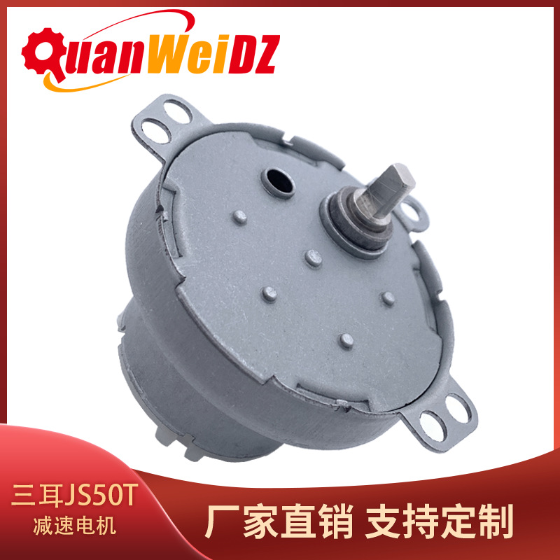 JS50T微型直流减速电机 煤气切断阀机械手烧烤炉烤箱金属减速马达