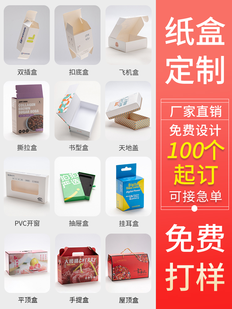 Caja de embalaje personalizada Caja de papel personalizada Caja de cartón blanco impresa logotipo Caja de color Caja ciega Diseño de caja de regalo Pequeño lote