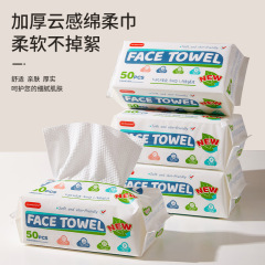 MOONMA 50抽加厚云感绵柔巾女士卸妆棉棉柔抽取式干湿两用厚毛巾