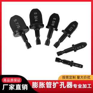 6-Piece Set of Copper Tube Expander, Hole Expander, Tube Expander, Electric Tube Expander Head, Air Conditioner Repair Tool Set