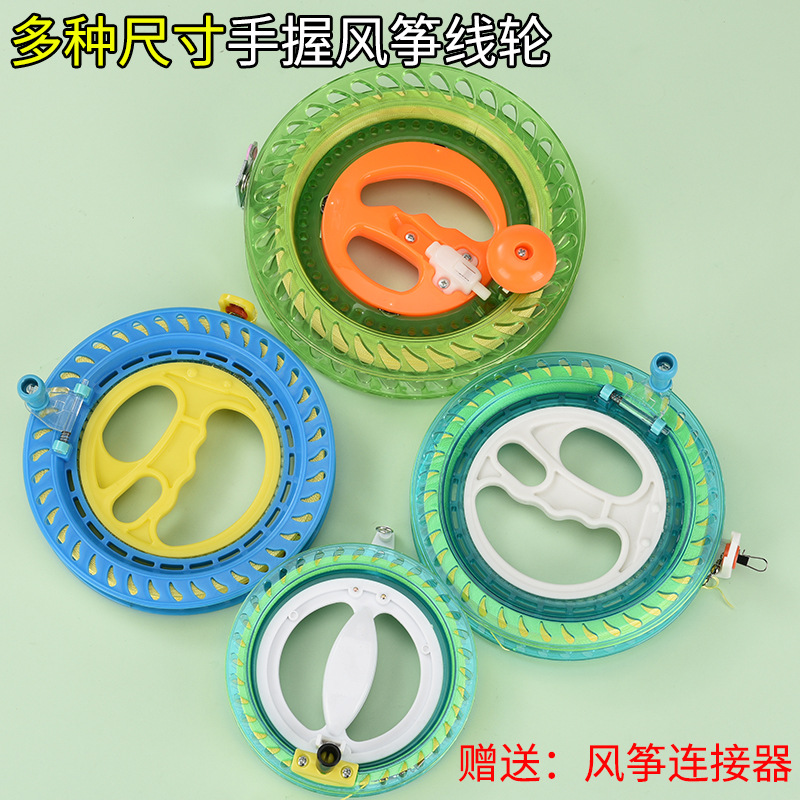 Wholesale kite string children's kite flying tool with string kite wheel 14 16 18 handheld wheel bearing kite wheel