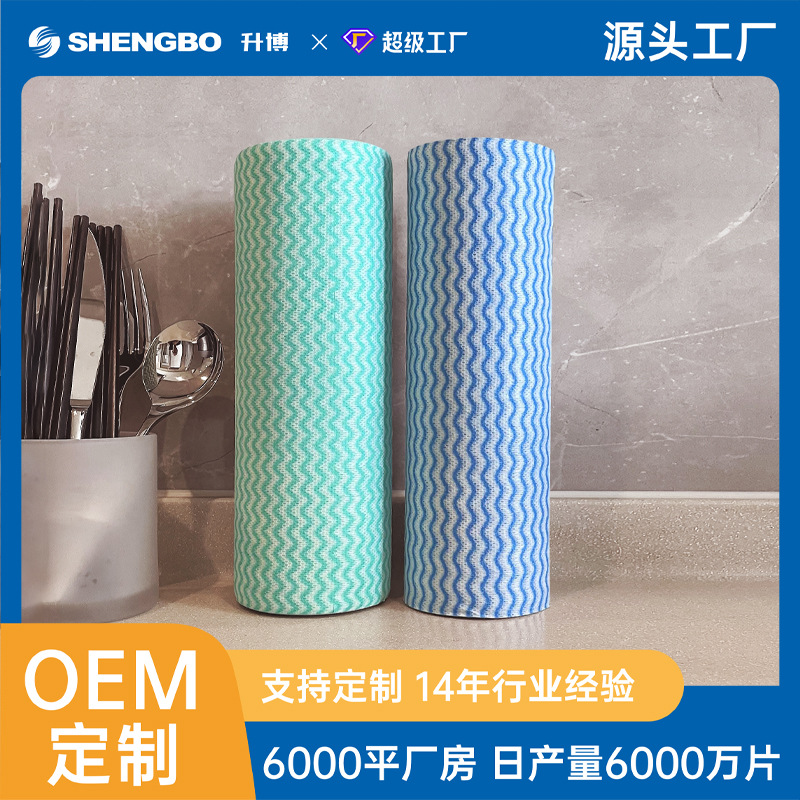 Shengbo Non-Stick Oil Lazy Rag Roll Disposable Dishwashing Cloth Non-Woven Dry Towel Kitchen Cleaning Oil-Absorbing