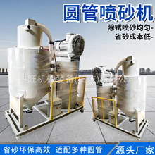 圆管喷砂机圆管钢板自动除锈清理机钢管表面喷砂打砂机