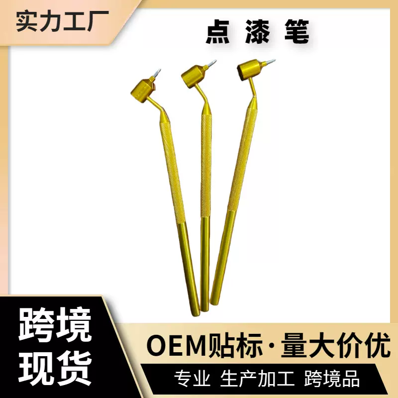 热销油漆绘画涂抹笔 汽车钣喷补漆笔 斜线细节细线液体书写器厂家