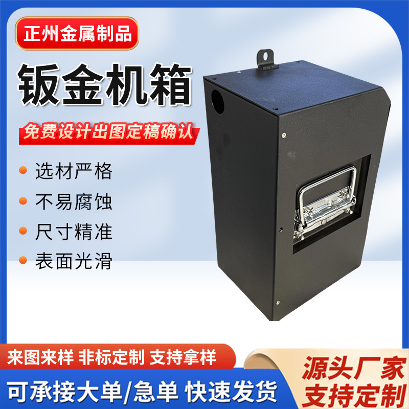Chassis Shell Sheet Metal Processing 370-175-120 Shell Processing Equipment Lithium Power Supply Shell Chassis Shell Sheet Metal Processing 370-175-120 Shell Processing Equipment Lithium Power Supply Shell