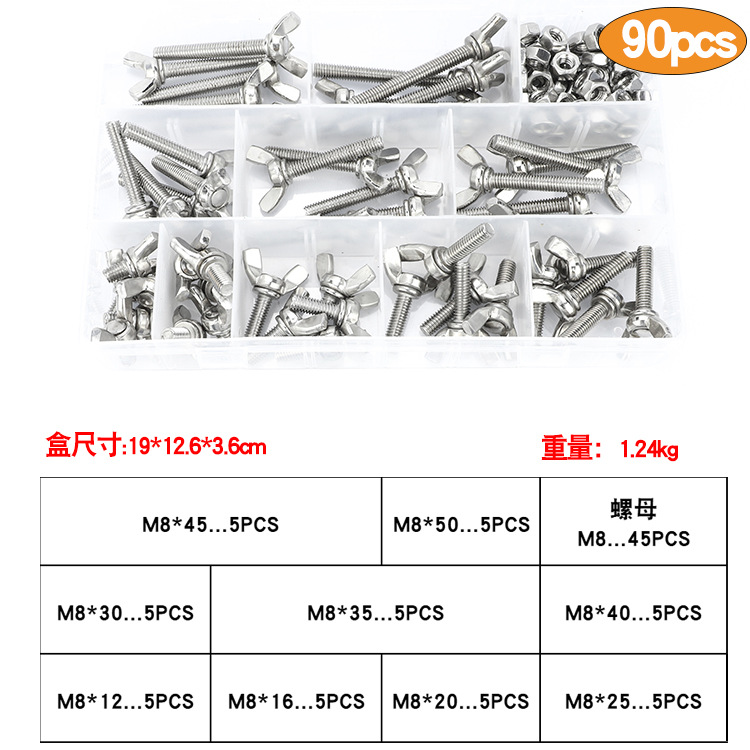 90pcs盒装蝶形螺丝M8.jpg
