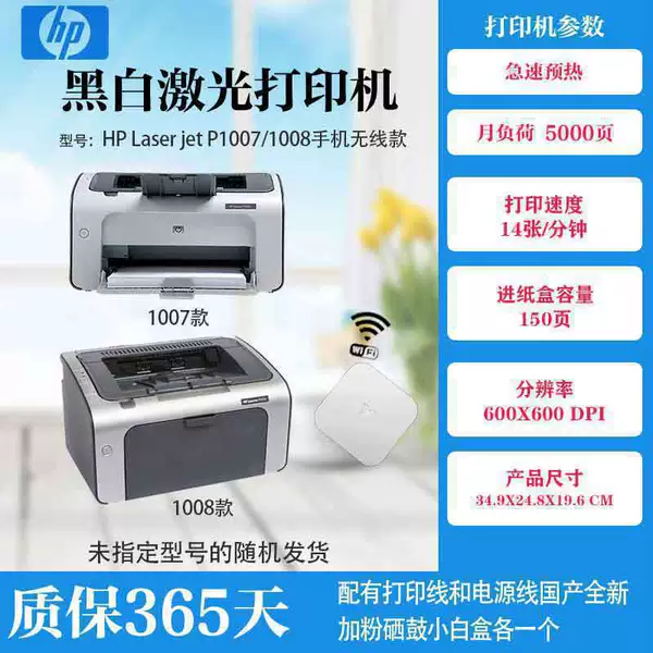 HP, mobile phone, HP1007, 1008