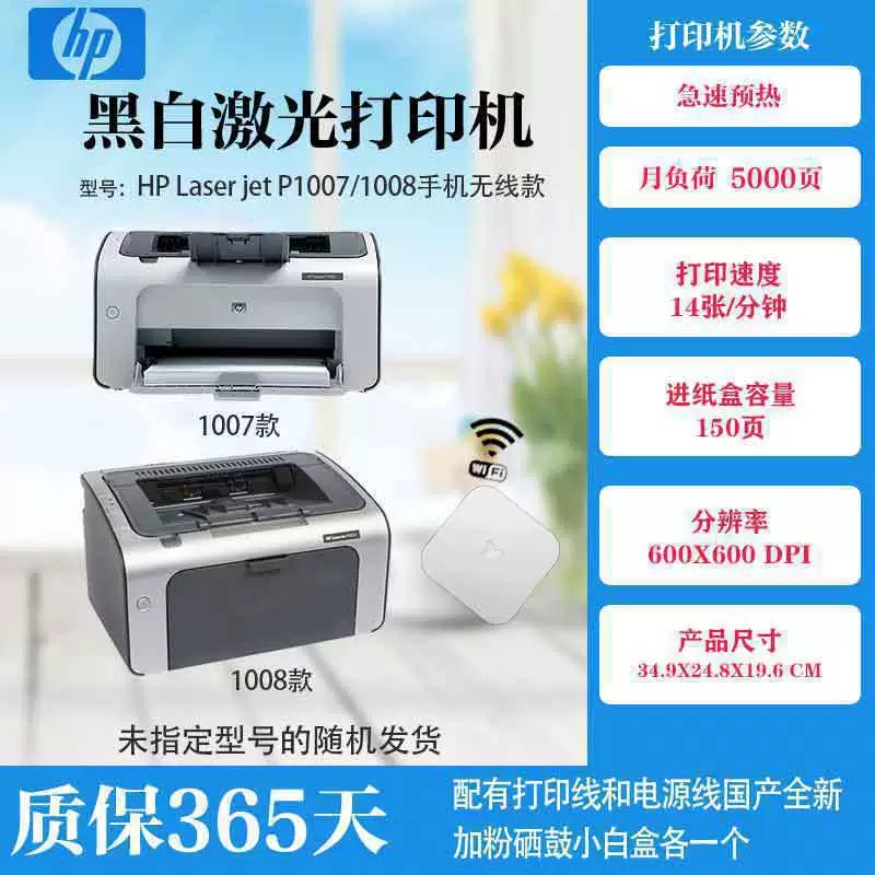 HP принтер HP1010 HP1007 HP1008 HP1020 A4