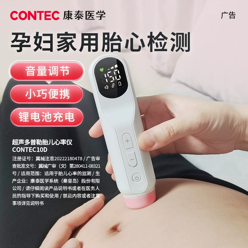 Доплер для измерения частоты сердечных сокращений плода и матери Kangtai Ding с Bluetooth, домашний ультразвуковой стетоскоп.