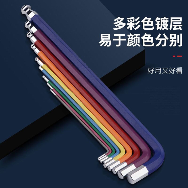 彩色内六角套装 扳手六棱扳子套装9件套螺丝刀工具六棱角球头组合|undefined