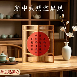 文创木质镂空雕刻屏风摆台楮皮空白半生熟书法书房装饰小摆件