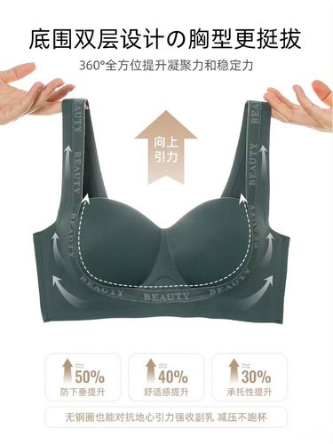 Thin seamless underwear for women with small breasts pushed up to look bigger, no wires, pull-up bra, comfortable and breathable, side-cup bra