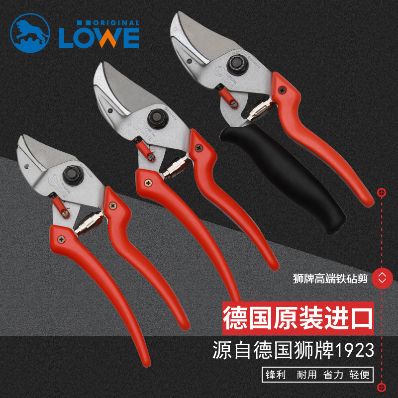 德国狮牌进口修枝剪刀8107果树剪子园艺手剪刀8109园林粗枝剪工具