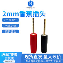 MINI�l����2MM���~僽��ʽ�㽶���^�Ͽ���푹��ŽӾ��Aֱᘲ�