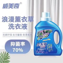 洗濯洗剤 ラベンダーの香り 香り長持ち 2kg 除染 蛍光剤不使用